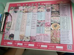 -天都火锅酒楼(虹梅南路店)