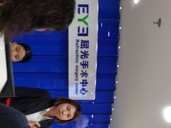 -天津大学爱尔眼科医院(天津总院)
