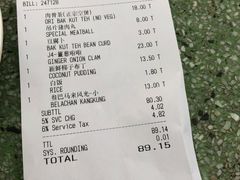 账单-新峰肉骨茶