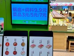 -一围肥牛肉小火锅(佳兆业广场店)