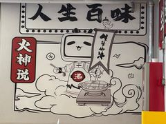 -生活如沸·顺德水牛奶火锅(大学路店)