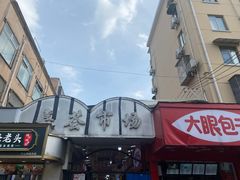 -嘉荟市场(北新泾店)