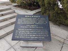 -卧龙岗文化园-南阳市汉画馆