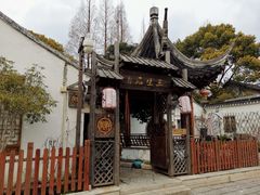 -三林塘老街