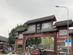 -磁器口古镇