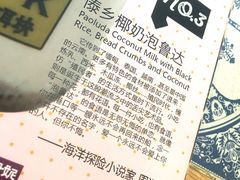 -小北饵块&饵丝之滇(南锣鼓巷店)