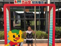 -吉的堡成长中心(大华虎城校区)