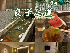 -良子健身·竹Spa(五四广场店)