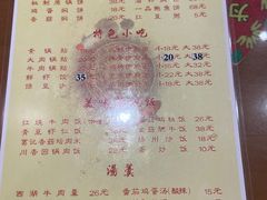 -葛记焖饼(伏牛路店)