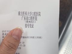 -南方医科大学口腔医院(番禺院区)