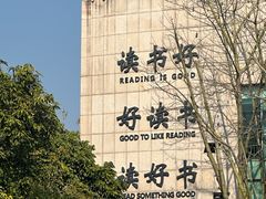 -增城图书馆(荔景大道辅路店)