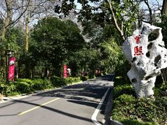 -南京东郊国宾馆