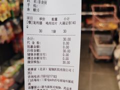 -萌兽医馆·眼科·异宠专科(三里屯店)