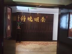 -白云山庄
