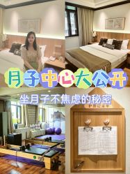 -上海百佳母婴护理中心