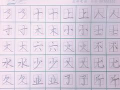 -赵汝飞练字(南京路国际贸易中心校区)