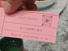 -聚丰园•湖鲜餐厅(阿红私房菜梅石路店)