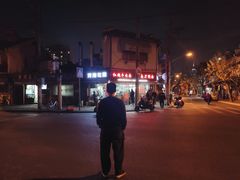 -河南拉面(肇周路店)