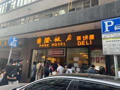 门面-国际饭店·帆声西饼屋(黄河路店)