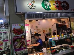 门面-韩味轩(丰盛町店)