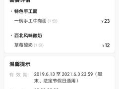 -隆门客栈·西北小吃手工面(丰盛町商业步行街店)