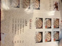 菜单-老边饺子馆(中街店)