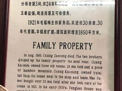 -蒋氏故居