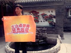 -三品尚院(贝勒府旧址店)