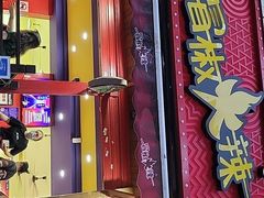 门面-冒椒火辣(奎星楼街店)