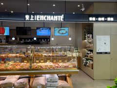 -安上烘焙 ENCHANTE(世纪汇店)
