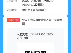 -南京银杏湖乐园