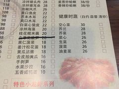 菜单-贰號小院潮汕砂锅粥(前海西街店)