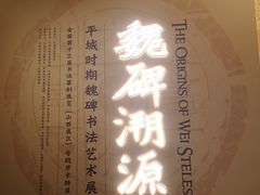 -太原市博物馆