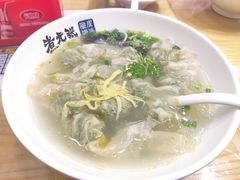 -煮元张脆皮馄饨(古井南路店)