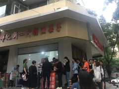 -邓记新一代糖油果子(四川煤管局供销公司职工宿舍店)