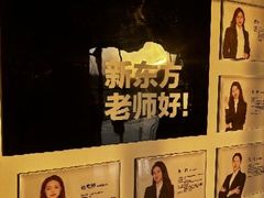 -新东方·考研·四六级·专转本(全民校区)