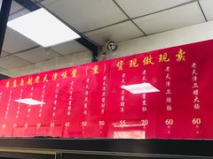 菜单-津门永胜包子铺(哈尔滨道总店)