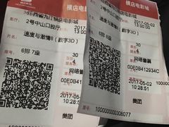 -中影国际影城(九江花园城CINITY LED店)