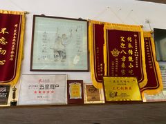 -笑来喜馄饨小笼工坊店(湖滨街店)