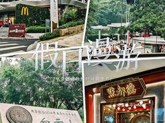 -点都德(广州白云山景区南门店)