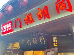 -北京前门大栅栏