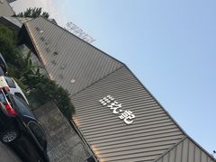 -久宴·天目湖大鱼头(恐龙园店)