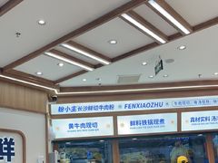 -粉小主·贵州酸汤牛肉粉(南京仙林金鹰店)