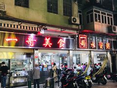 门面-一哥美食(总店)
