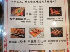 菜单-东北鹤岗烧烤(麒麟紫荆城店)