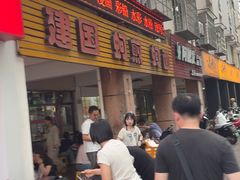 -建国蚵煎蚵面
