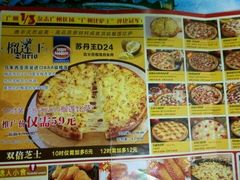 -尊宝比萨(华景新城店)