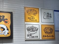 -渝和喵叔米线(南坪万达店)
