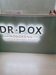 点击看大图 -友仟痘医生科学祛痘连锁