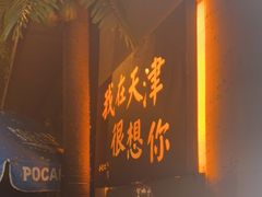 -大象厨房(重庆道店)